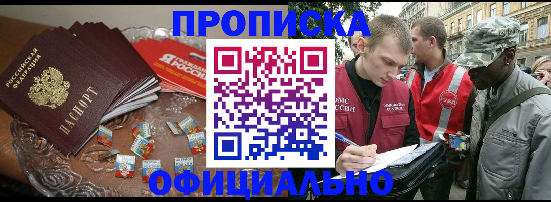 временная регистрация в квартире в Приволжске