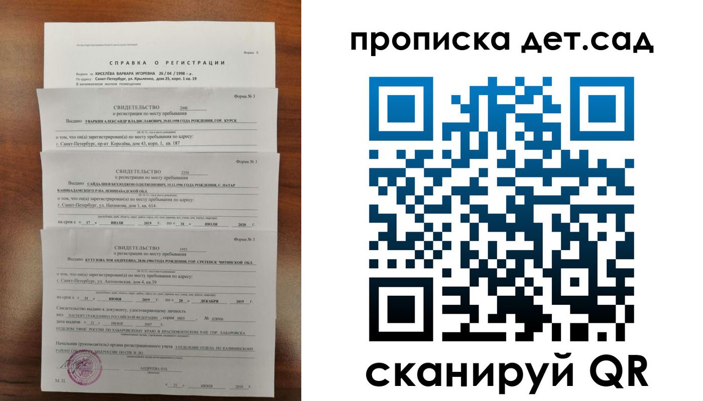 временная регистрация госуслуги в Приволжске