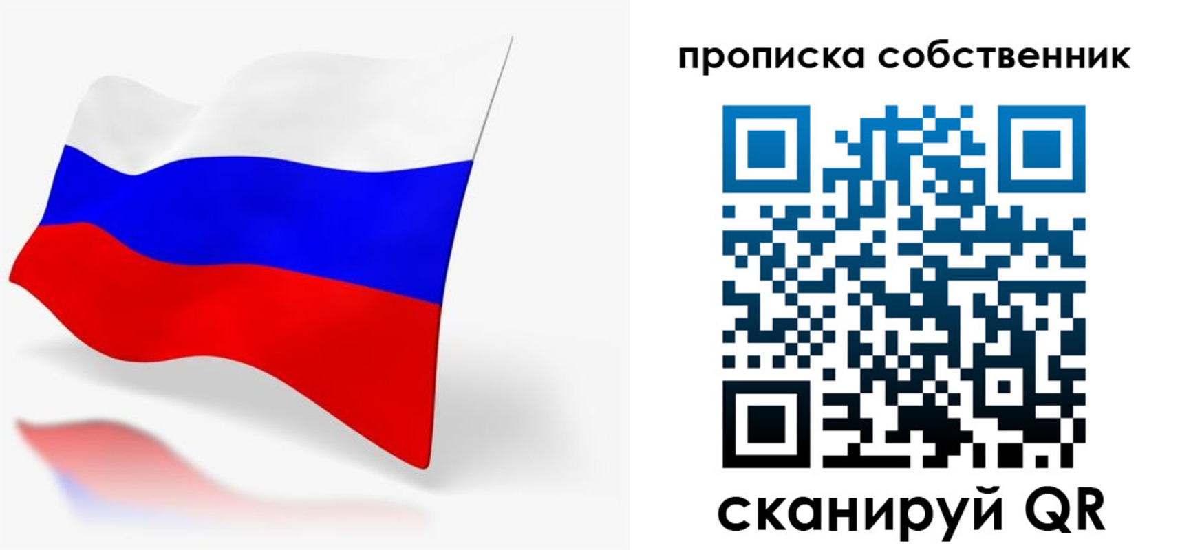 прописка в квартире в Приволжске
