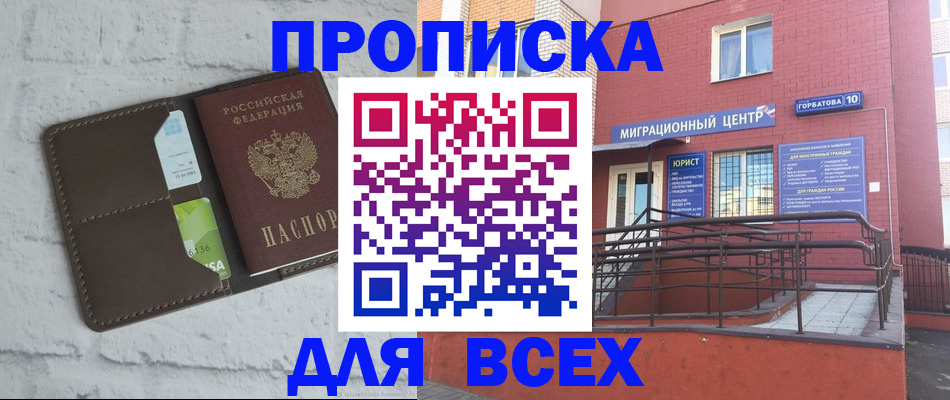 регистрация для школы в Приволжске
