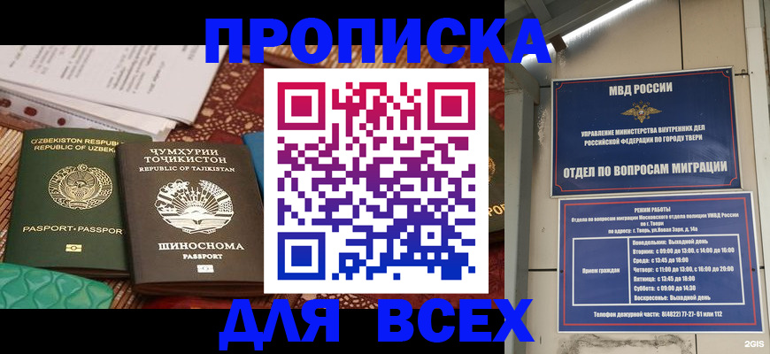 временная регистрация гарантия в Приволжске