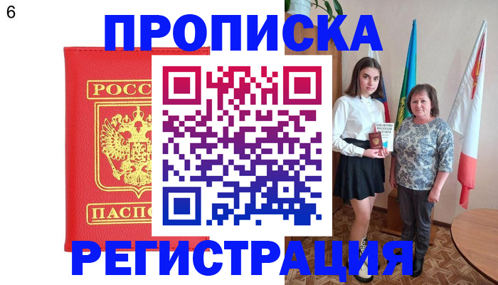 временная регистрация поиск в Приволжске