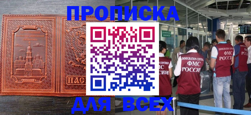 временная регистрация надежно в Приволжске