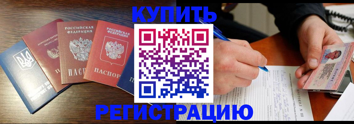 временная регистрация законно в Приволжске