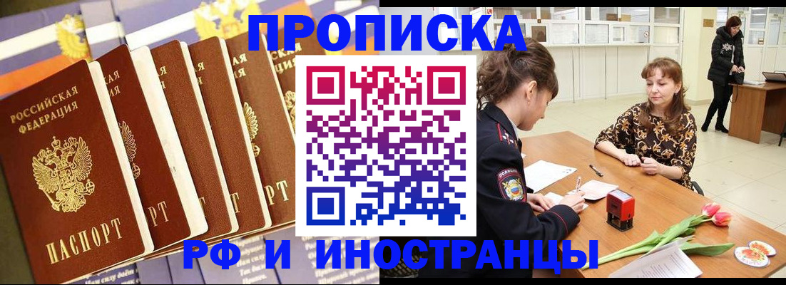 где прописаться в Приволжске