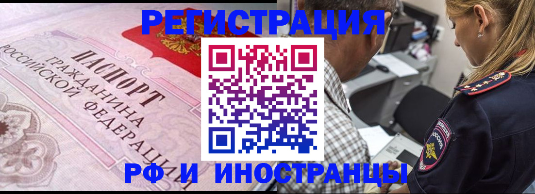 прописка для кредита в Приволжске